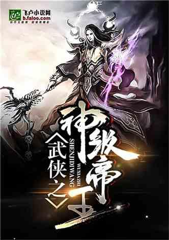 神级君主,一代霸主的传奇征程