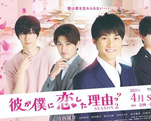 他爱上我的理由 第一季,第一季情感纠葛的甜蜜序章