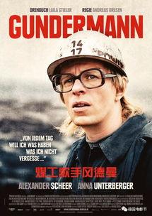 煤工歌手冈德曼,冈德曼的煤矿生活旋律