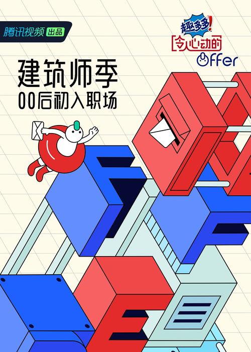令人心动的offer 第四季 番外篇,令人心动的offer 第四季番外篇深度解析