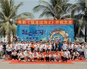 猛龙过沟2,勇闯险境，再创辉煌