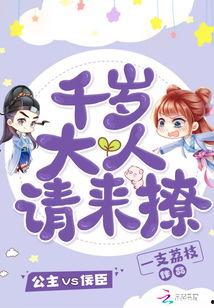 千岁大人你尾巴露出来啦