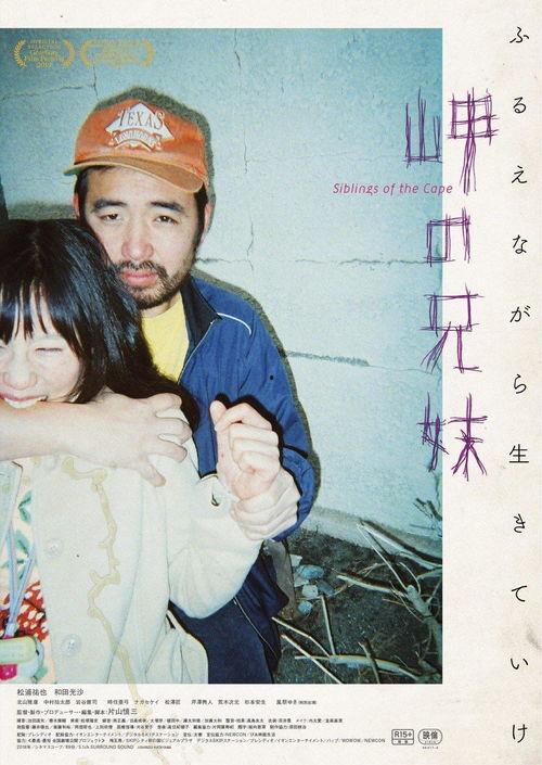 海角上的兄妹,跨越时空的深情守望