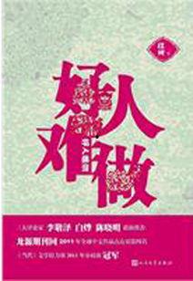 好人难做,道德困境与人性抉择的深度剖析